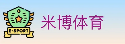 米博体育 logo